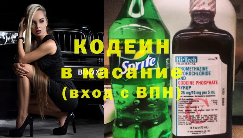 Кодеин Purple Drank  нарко площадка клад  Оха  цена  